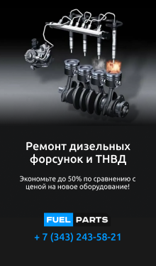Ремонт топливной аппаратуры Ремонт топливной аппаратуры